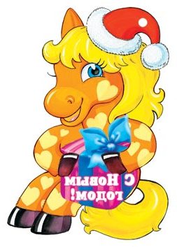 Новорічна листівка 2014