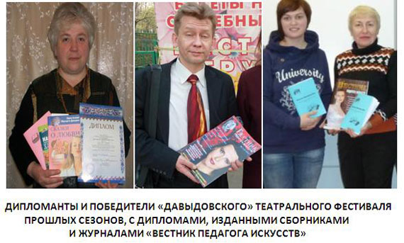 Учасники та дипломанти фестивалю