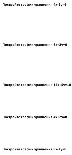 картки з завданнями