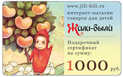 Подарунковий сертифікат на 1000 рублів