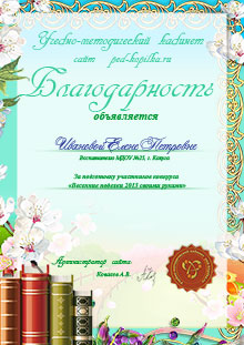 Подяку
