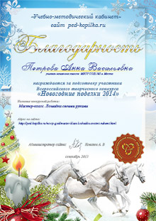 Подяку