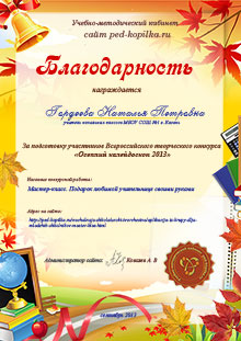 Подяку