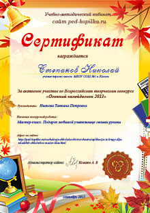 Сертифікат