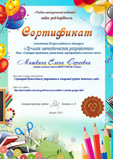 Сертифікат
