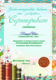 Сертифікат