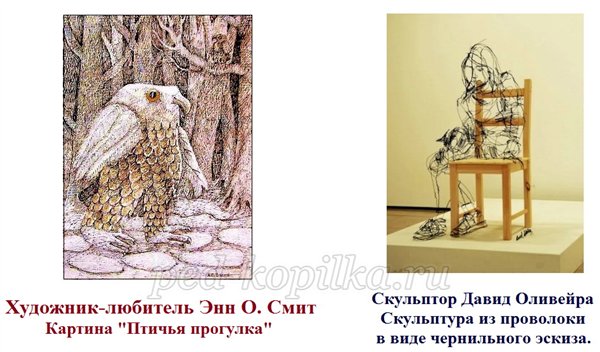 Нетрадиційне малювання у техніці Грифонаж. Майстер-клас