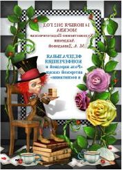 Федеральна конференція М. А. Давидової