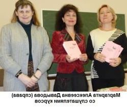 Авторські курси підвищення кваліфікації професора М.А. Давидової