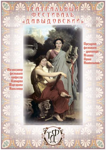 II-й «Давидовський»: еволюція