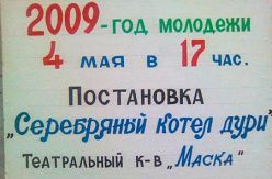 Про «Котлі...» чимало пісень складено!