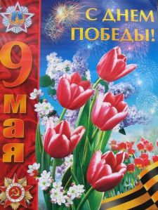 Що подарувати на 9 травня День Перемоги