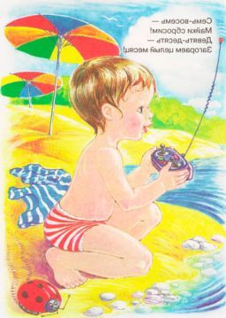 Лічилки для малят