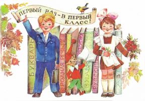 Сценарій лінійки на 1 вересня