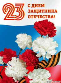 Сценарій концерту на 23 лютого