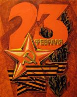 Інтелектуальна гра для старшокласників до 23 лютого