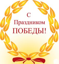 Конкурси для школярів 8-9 класу до 9 травня - День Перемоги