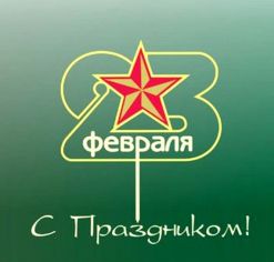 Кросворд для школярів 8-9 класу до 23 лютого
