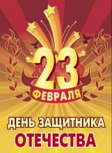 Вірші для дітей до 23 лютого