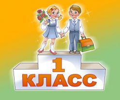 Пісні про школу. Пісні про первоклассниках