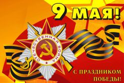 День Перемоги. Сценарій 9 травня для дитячого садка