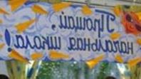 Випускний в початковій школі 4 клас. Сценарій