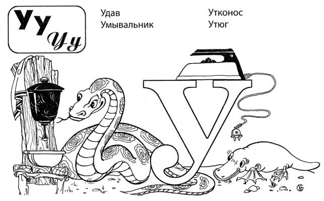 Розмальовки літери