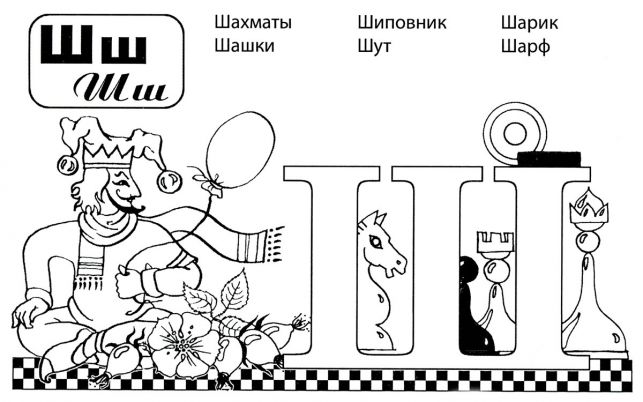 Розмальовки літери