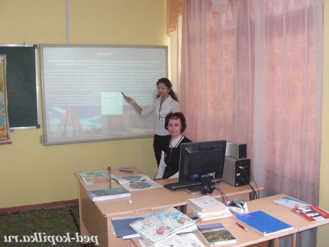 ІКТ - незамінні помічники на уроці географії