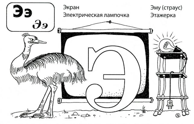 Розмальовки літери