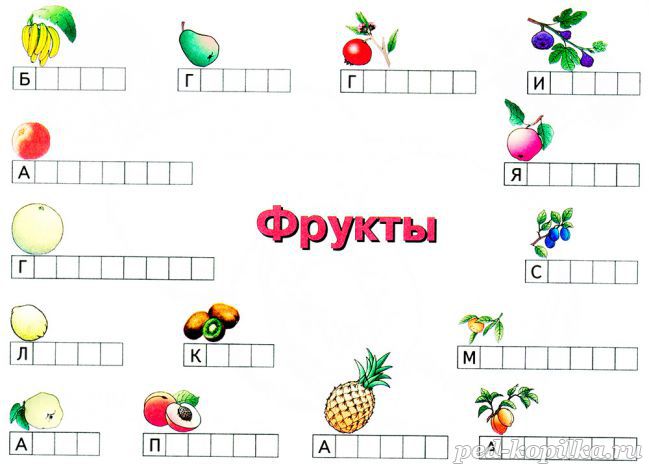 Розмальовки фрукти для дошкільнят