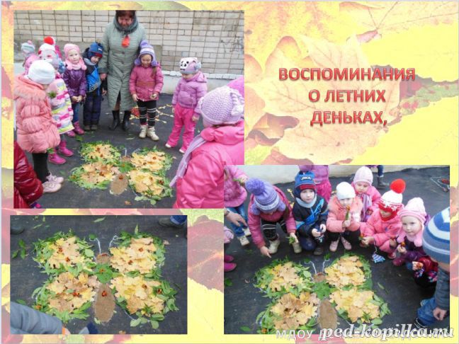 Малюємо листям