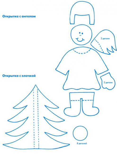 Шаблони для виготовлення листівок