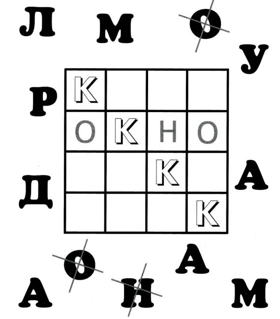 Ігри з буквами для дошкільнят