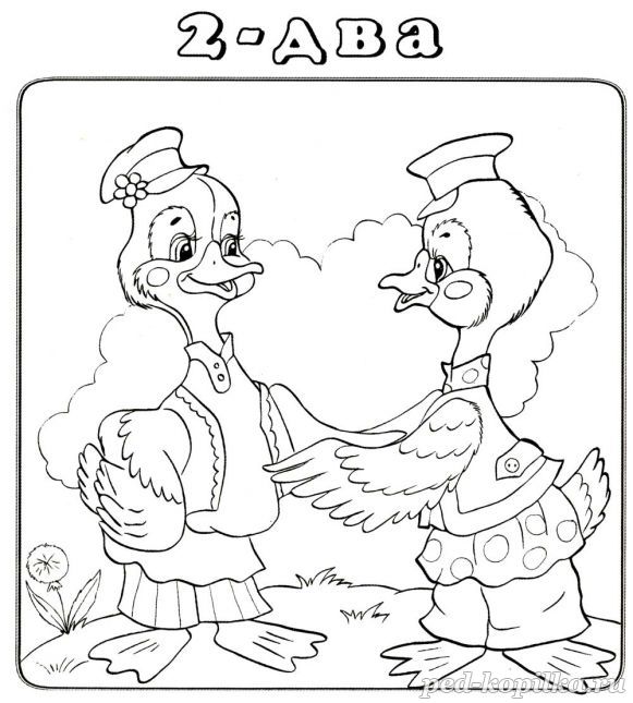 Число 2