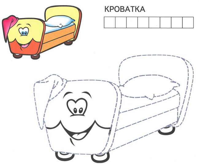 Розмальовка. Ліжечко