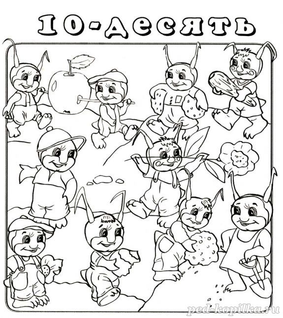 Число 10