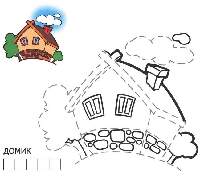 Розмальовка. Будиночок