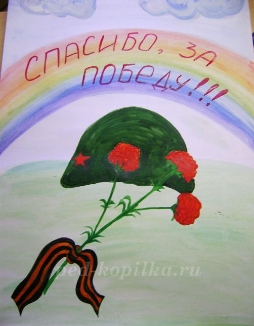 Малюнок. День Перемоги