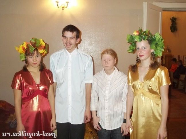Свято Осені