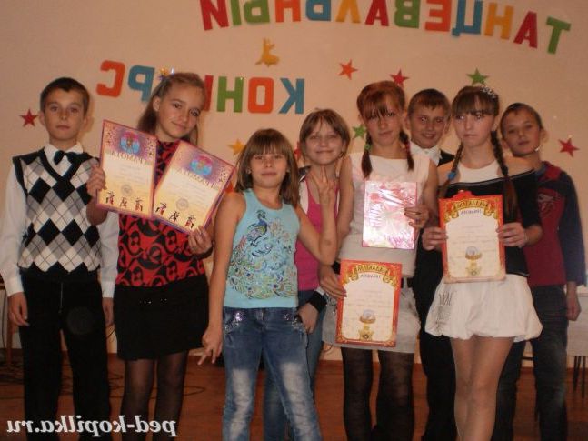 Танцювальний конкурс