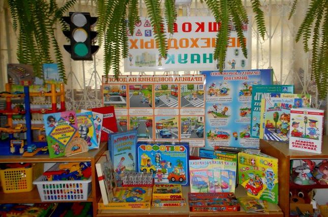 Куточок пішохода