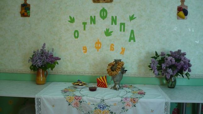 АпиФито кафе.