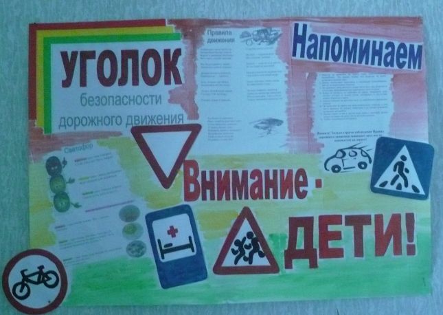 Плакат 