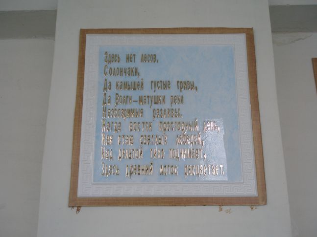 Стенд 