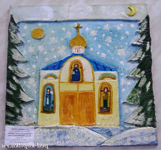 Русь православна