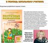 МУЗИКА. Поурочні розробки з музики для 4 класу загальноосвітніх шкіл
