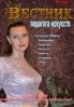 Огляд журналу «Вісник педагога мистецтв» №2 (2011)