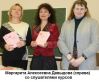 Авторські курси підвищення кваліфікації професора М.А. Давидової