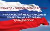 Про дипломантах і перспективи IV-го Московського Міжнародного театрального фестивалю «Давидовський»